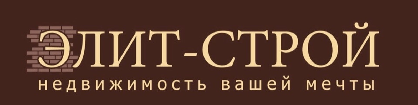 Логотип ООО «Элит-Строй»